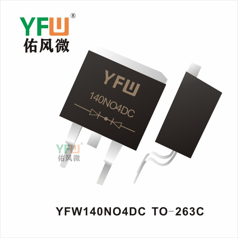 YFW140NO4DC  T0-263C 場效應管YFW佑風微