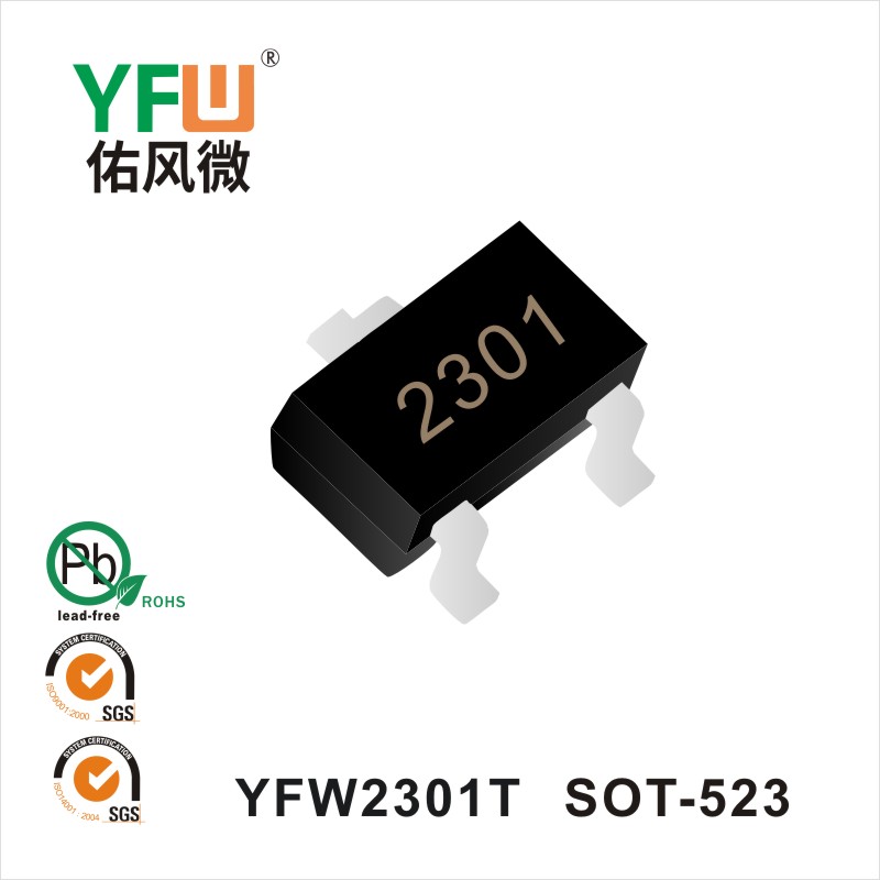 YFW2301T  SOT-523 P-溝MOS YFW佑風(fēng)微