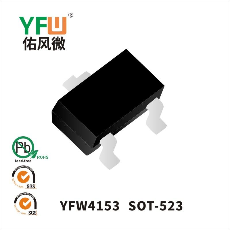 YFW4153  SOT-523_低壓場效應(yīng)管YFW佑風(fēng)微